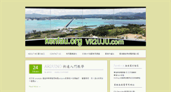 Desktop Screenshot of kenlau.org